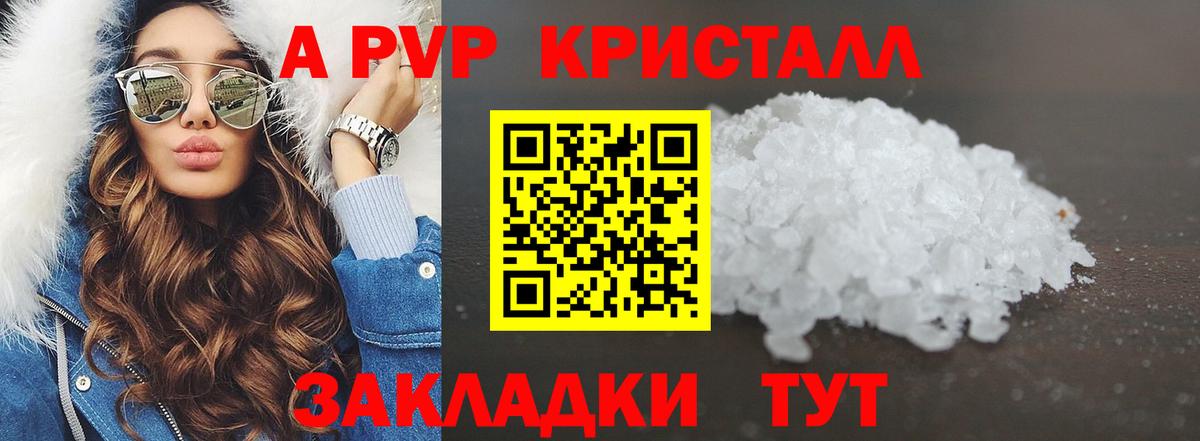 Alpha PVP крисы CK  Alpha PVP кристаллы  Выкса  A PVP  A PVP СК КРИС  Вход с VPN 