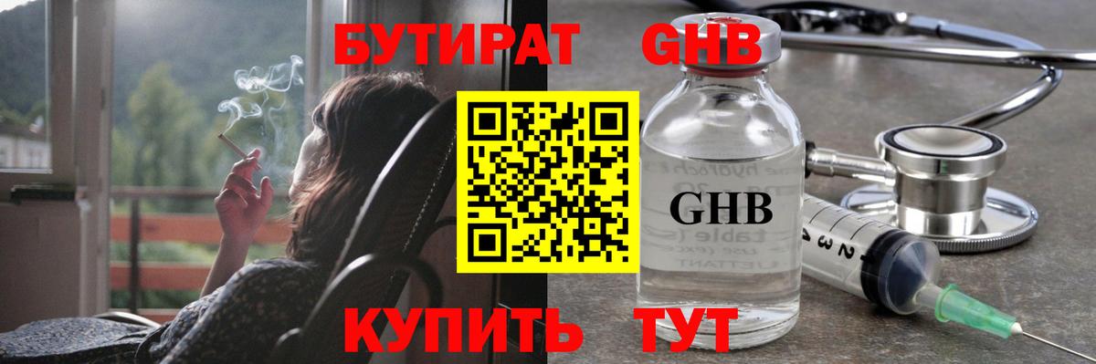 Выкса  Бутират оксана  Вход с VPN 