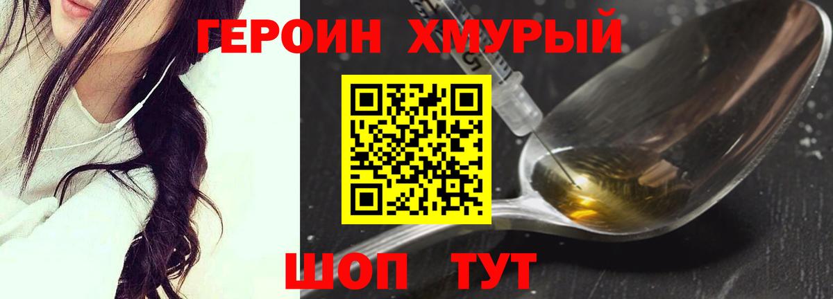 ГЕРОИН белый  Вход с VPN  Выкса 
