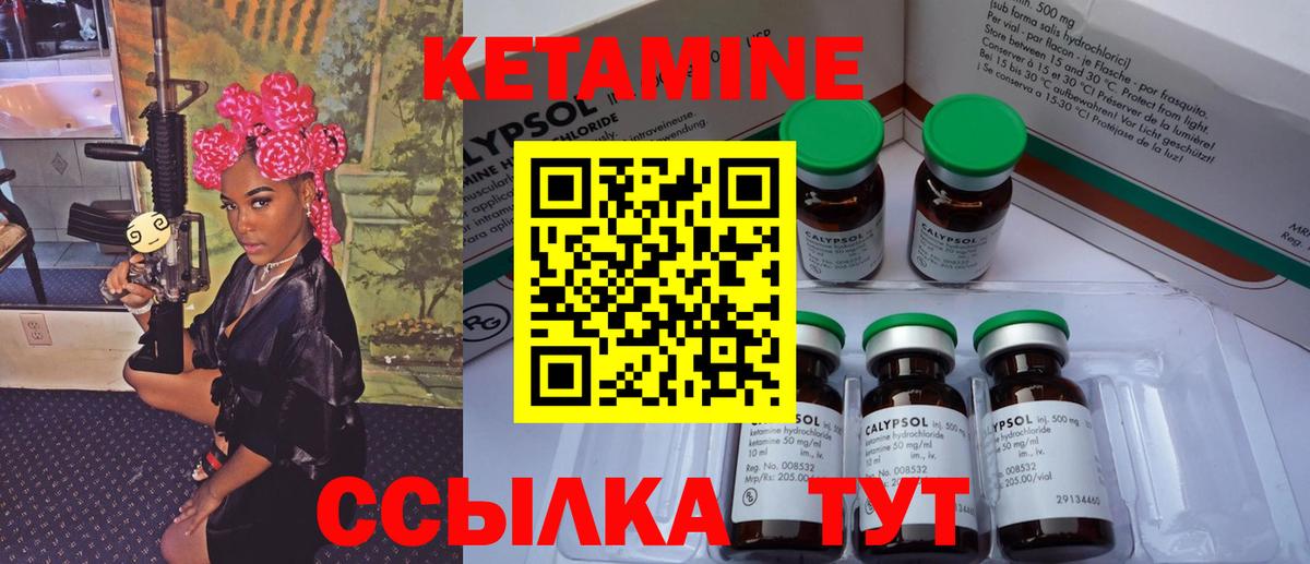 Кетамин VHQ  Вход с VPN  Выкса  Кетамин VHQ 