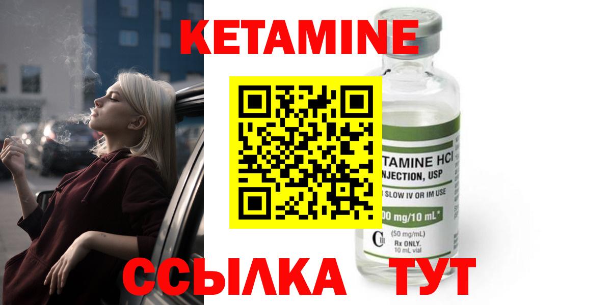 Кетамин ketamine Выкса