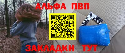 ALPHA-PVP Берёзовский