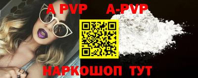 apvp Бийск