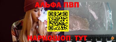 ALPHA-PVP Берёзовский