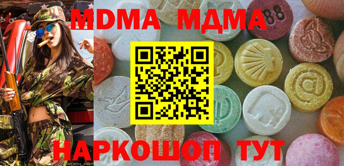 МДМА молли  MDMA  Выкса  Вход с VPN  МДМА кристаллы 