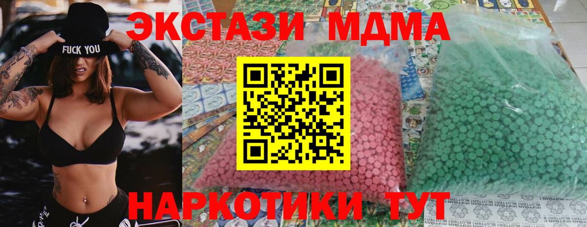 MDMA кристаллы Выкса
