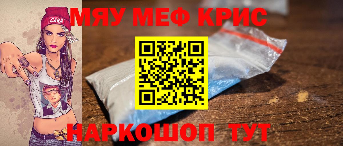 МЯУ-МЯУ  Вход с VPN  МЕФ мука  Выкса  МЯУ-МЯУ мяу мяу 