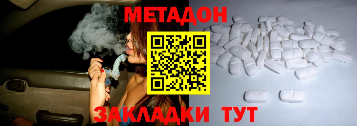 МЕТАДОН мёд  Вход с VPN  Метадон VHQ  Выкса 