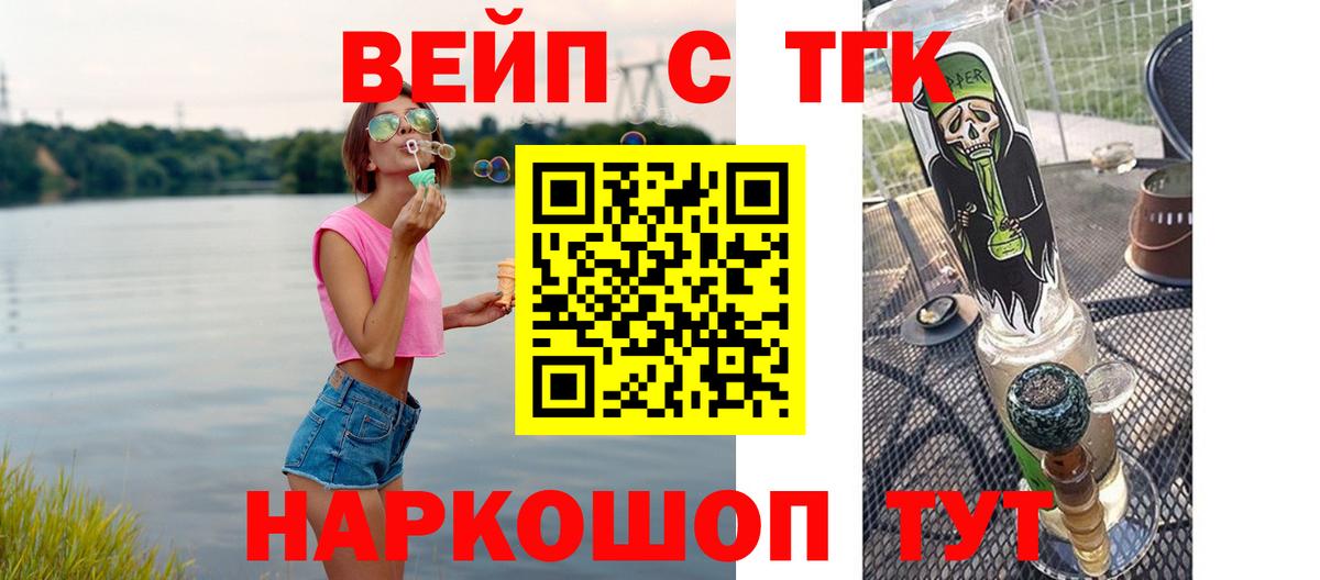 Дистиллят ТГК жижа Выкса
